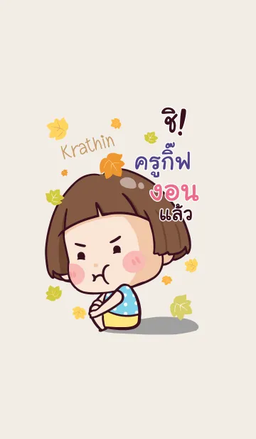 [LINE着せ替え] KRUGIFT Hello krathin2 V09の画像1