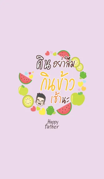 [LINE着せ替え] KIN Happy father V06の画像1