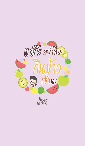 [LINE着せ替え] MA2 Happy father V06の画像1