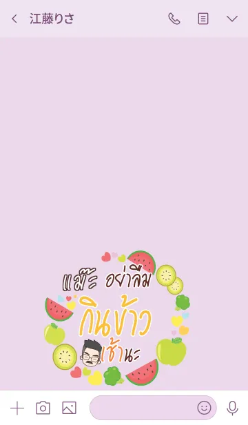 [LINE着せ替え] MA2 Happy father V06の画像3