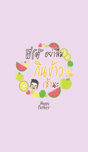 [LINE着せ替え] PIJO Happy father V06の画像1