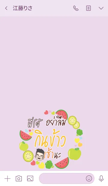 [LINE着せ替え] PIJO Happy father V06の画像3