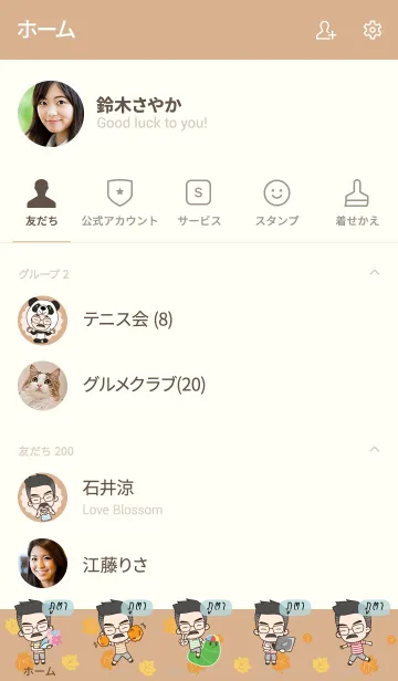 [LINE着せ替え] PUTA Happy father V04の画像2