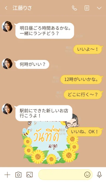 [LINE着せ替え] PUTA Happy father V04の画像4