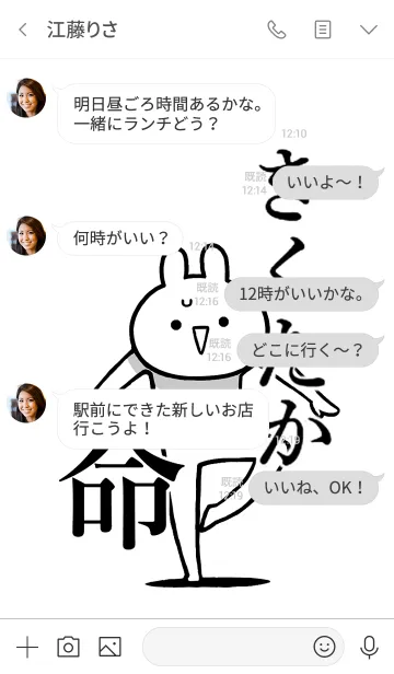 [LINE着せ替え] 【きくたか】命！好きすぎる名前着せかえの画像4