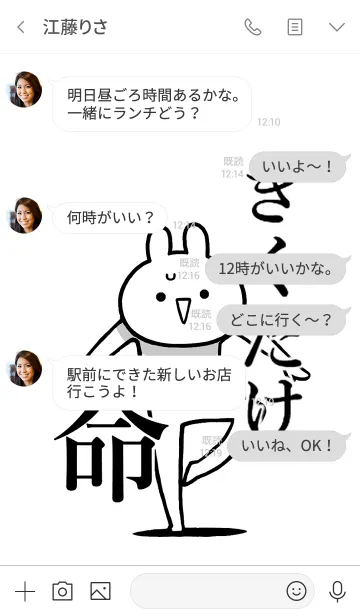 [LINE着せ替え] 【きくたけ】命！好きすぎる名前着せかえの画像4