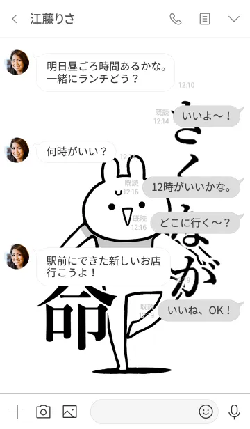 [LINE着せ替え] 【きくなが】命！好きすぎる名前着せかえの画像4