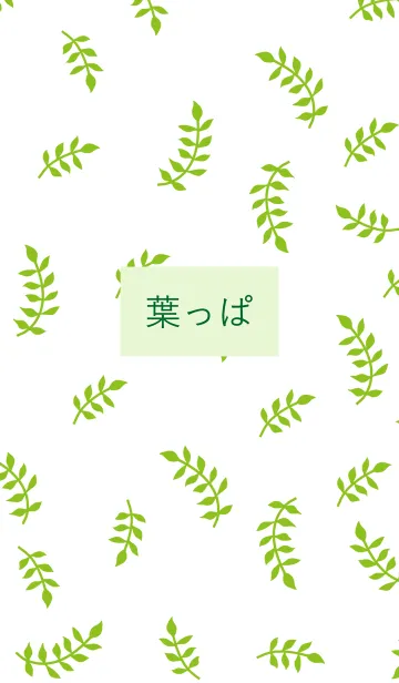 [LINE着せ替え] ミニマリストの古典的な枝と葉の画像1