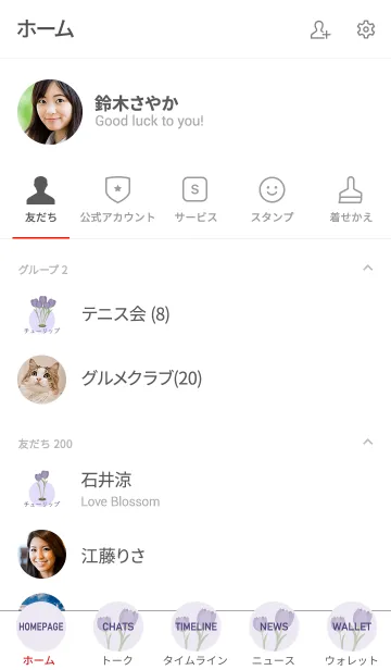 [LINE着せ替え] シンプルクラシック-紫のチューリップの画像2