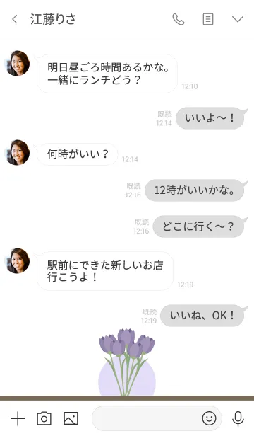 [LINE着せ替え] シンプルクラシック-紫のチューリップの画像4