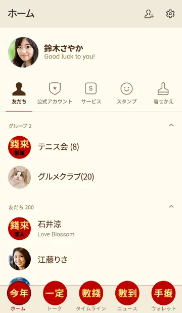 [LINE着せ替え] 手のけいれんにお金を数えるの画像2