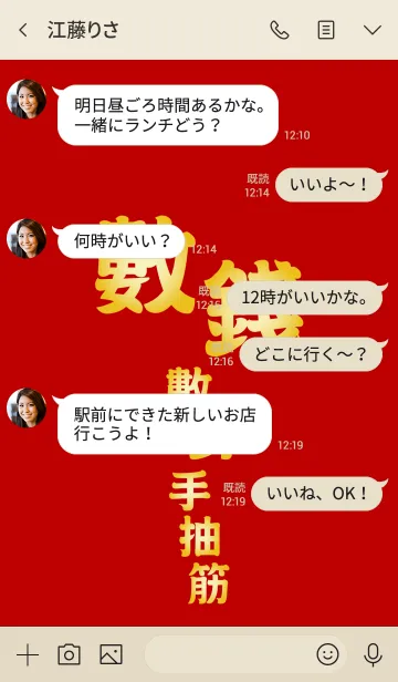 [LINE着せ替え] 手のけいれんにお金を数えるの画像4