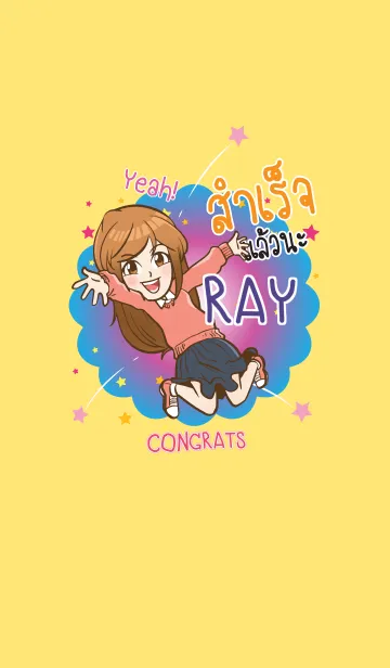 [LINE着せ替え] RAY congrats V01 eの画像1