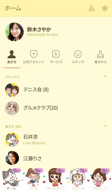 [LINE着せ替え] VIRIYA2 congrats V01の画像2