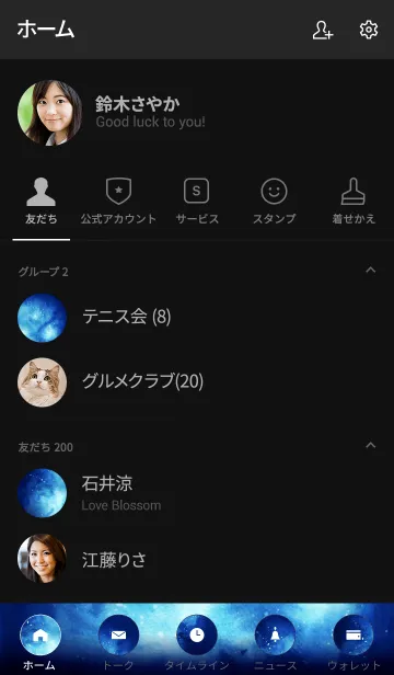 [LINE着せ替え] <LINE Theme Factory> Cosmic night skyの画像2