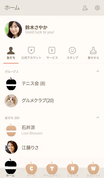 [LINE着せ替え] Woodgrain apple 8.の画像2