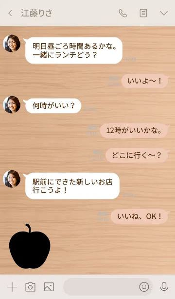 [LINE着せ替え] Woodgrain apple 8.の画像4