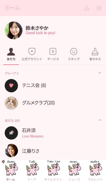 [LINE着せ替え] ユニコーンきせかえ x 黒チェックの画像2