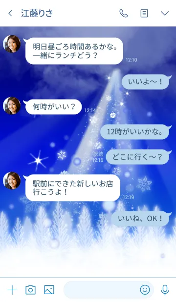 [LINE着せ替え] 運気上昇 天使の梯子にダイヤモンドダストの画像4