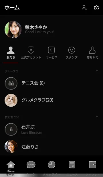 [LINE着せ替え] シンプル大人デザイン -obsidian-の画像2