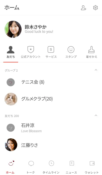 [LINE着せ替え] 飽きない着せ替え。グレー＆ホワイトの画像2