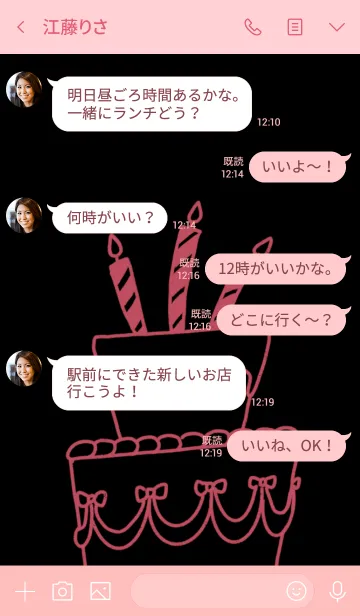 [LINE着せ替え] 誕生日おめでとう！の画像4