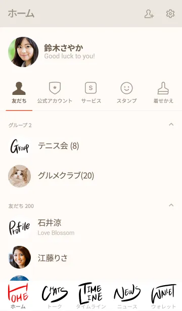 [LINE着せ替え] 幸せなテーマの画像2