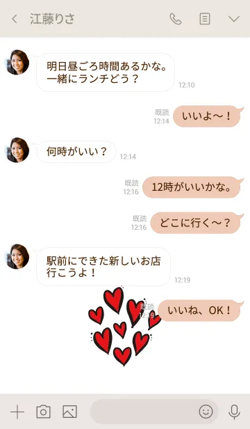 [LINE着せ替え] 幸せなテーマの画像4