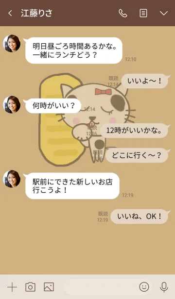 [LINE着せ替え] ぶち猫に小判 ミルクティーカラーの画像4