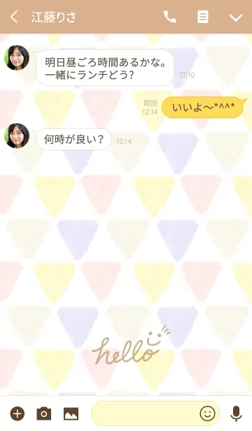 [LINE着せ替え] 水彩カラフル三角2-スマイル23-の画像3