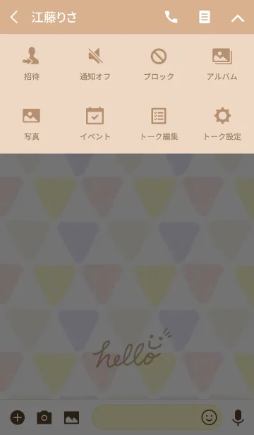 [LINE着せ替え] 水彩カラフル三角2-スマイル23-の画像4