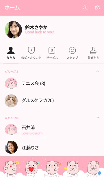 [LINE着せ替え] Emotions Pink Pig On Galaxy (jp)の画像2