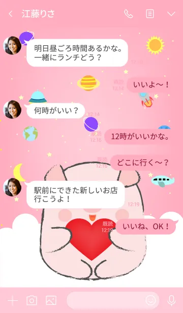 [LINE着せ替え] Emotions Pink Pig On Galaxy (jp)の画像4