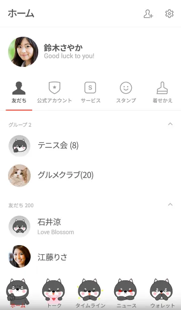 [LINE着せ替え] Cutie Black Shiba Inu Theme (jp)の画像2