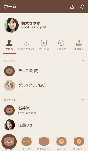[LINE着せ替え] Simple Angry Bear Theme (jp)の画像2