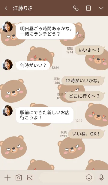 [LINE着せ替え] Simple Angry Bear Theme (jp)の画像4