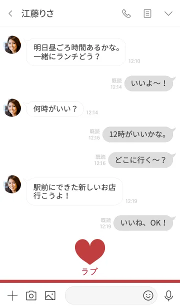 [LINE着せ替え] シンプルクラシック-赤い愛の画像4