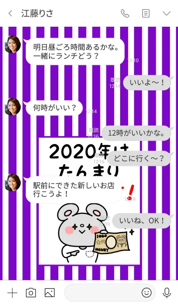 [LINE着せ替え] ずっと使える！ねずみ年着せかえ♡21 #2020の画像4