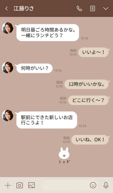 [LINE着せ替え] ベージュとうさぎ。の画像4