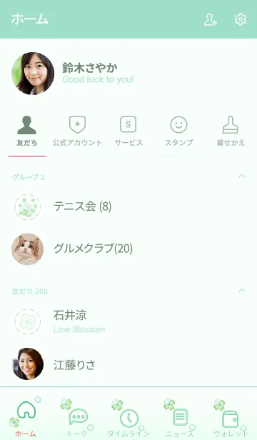 [LINE着せ替え] My Lucky Clover 2！ (Green V.5)の画像2