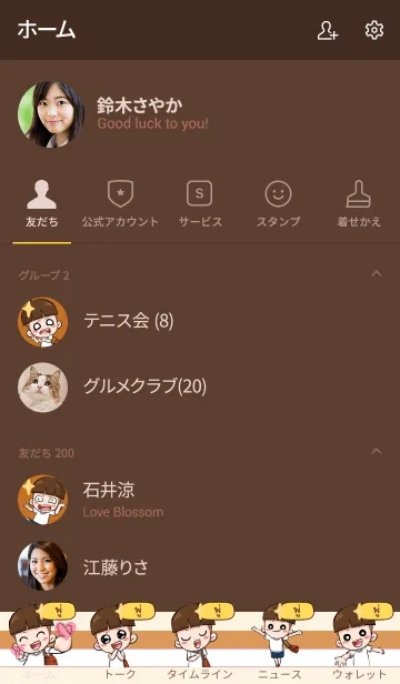 [LINE着せ替え] PU4 kala V07の画像2