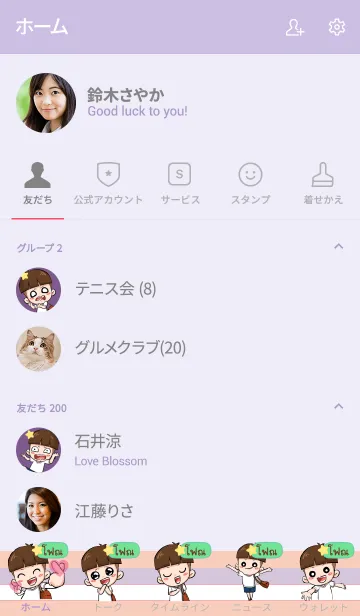 [LINE着せ替え] FON3 kala V06の画像2