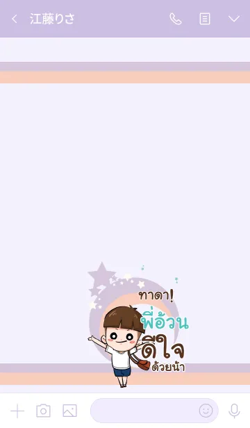 [LINE着せ替え] PIOUN kala V06の画像3