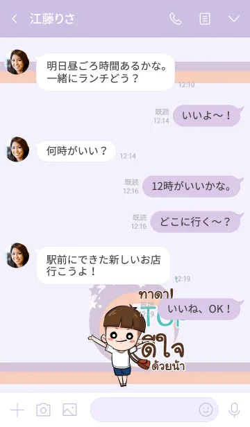 [LINE着せ替え] TOP kala V06 eの画像4