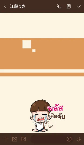 [LINE着せ替え] PLUS kala V07の画像3