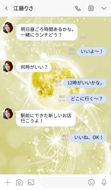 [LINE着せ替え] 蟹座満月【2020】Keiko的ルナロジー.の画像4