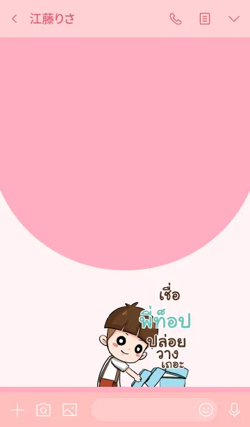 [LINE着せ替え] PITOP kala V04の画像3