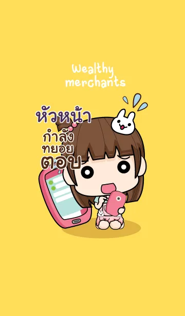 [LINE着せ替え] HUANA wealthy merchants V04の画像1