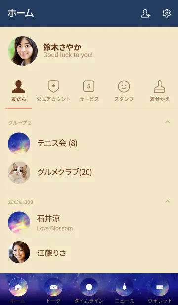 [LINE着せ替え] <LINE Theme Factory> Twilightの画像2