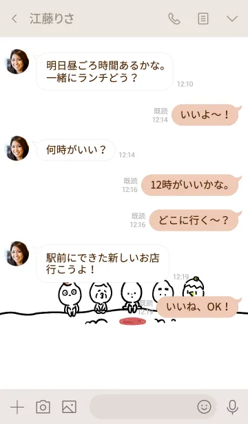 [LINE着せ替え] おかゆ〜ズの画像4